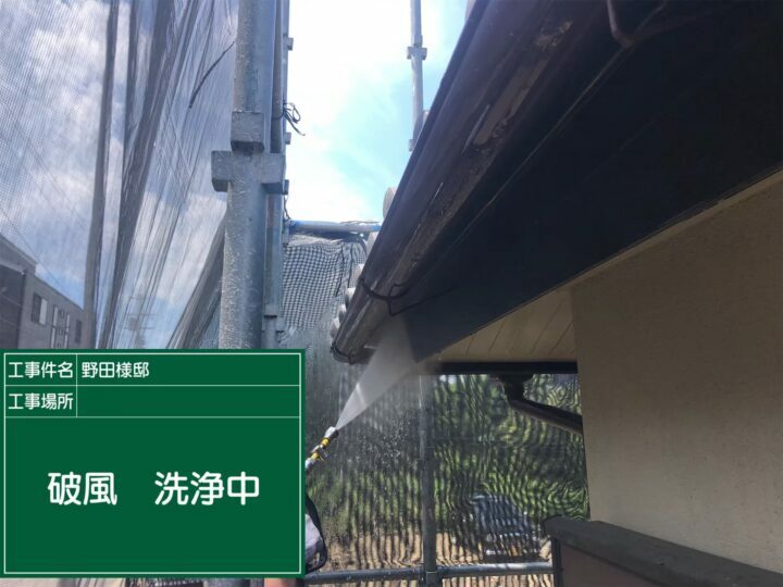 高圧洗浄