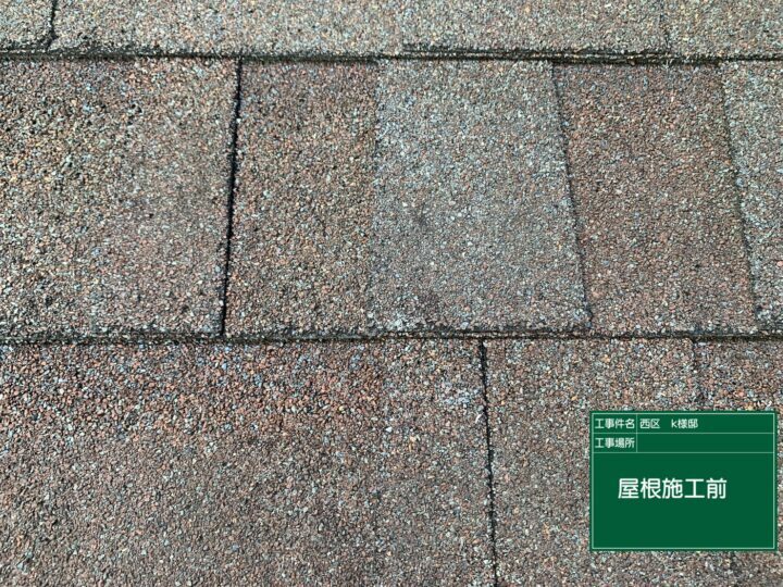施工前