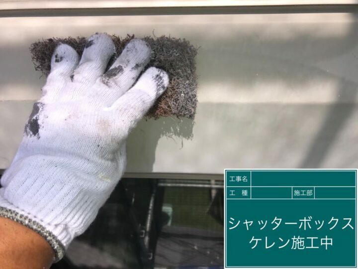 ケレン