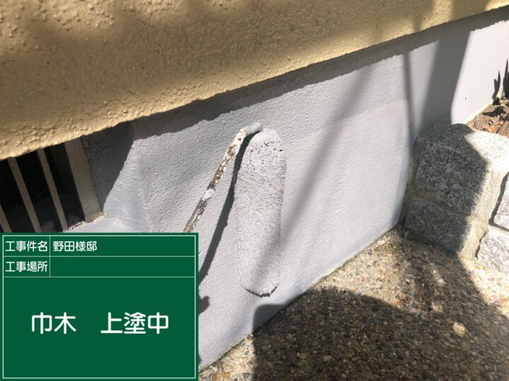 上塗り