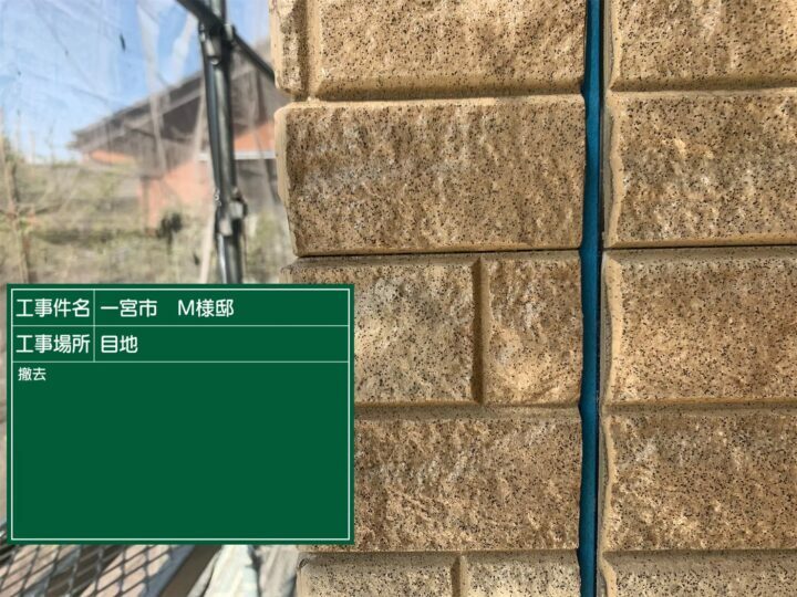 撤去