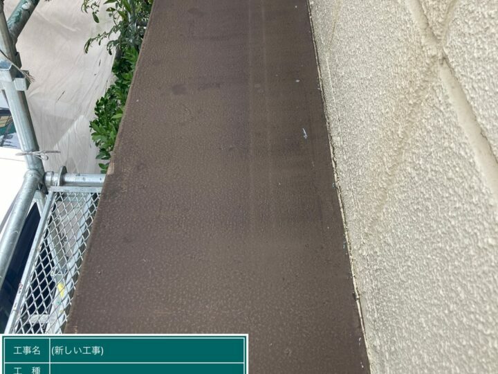 施工前
