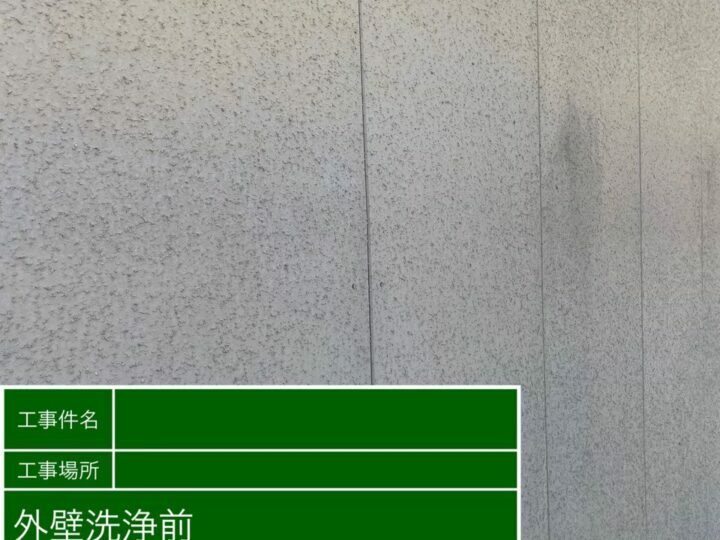 施工前