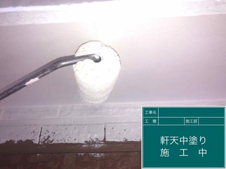 中塗り