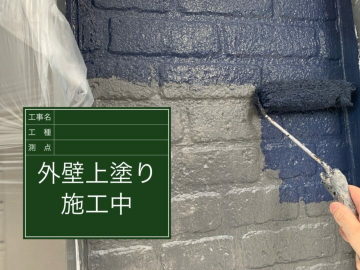 上塗り