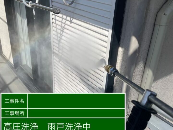 高圧洗浄