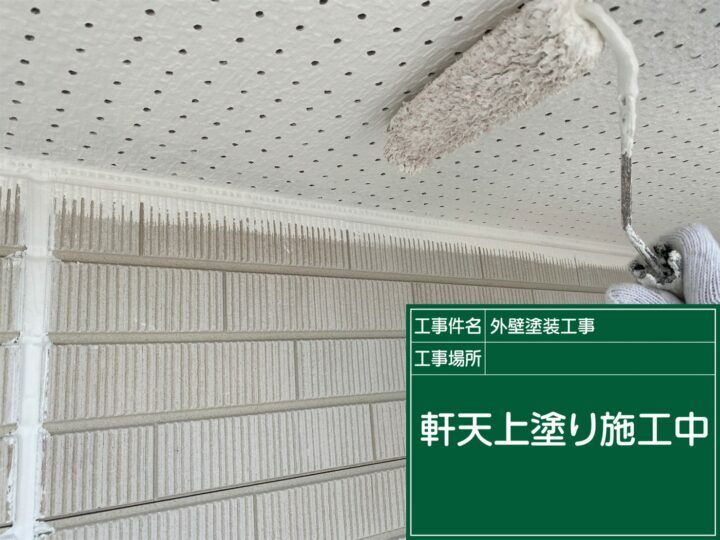 上塗り