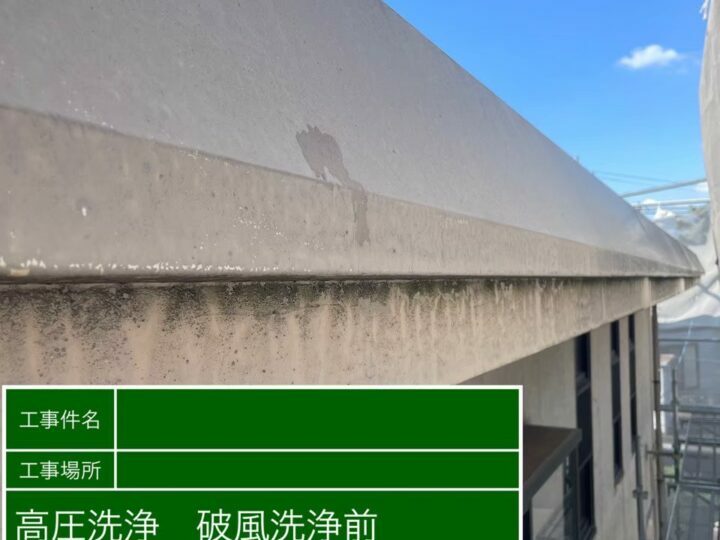 施工前
