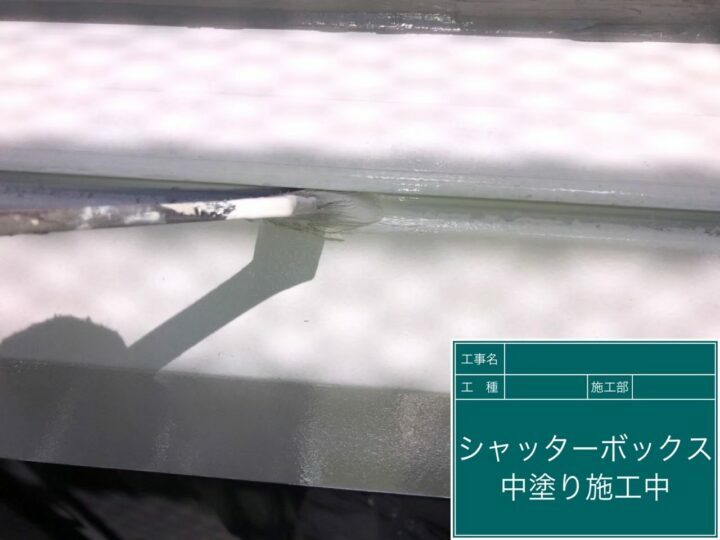 中塗り