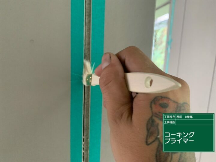 プライマー