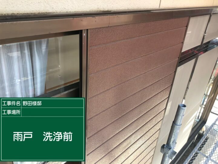 施工前