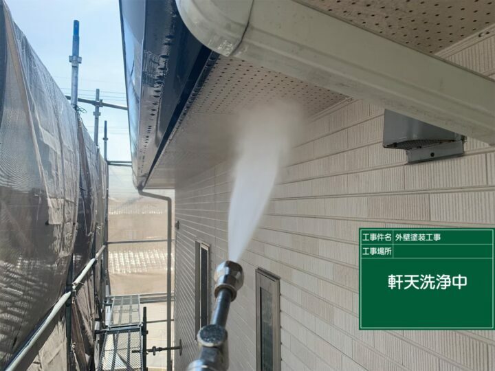 高圧洗浄