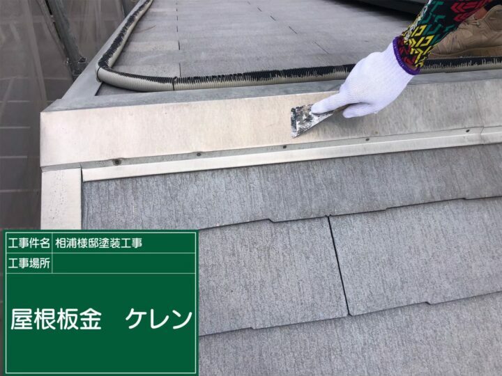 ケレン