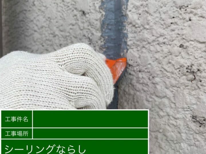 ならし