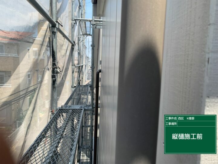 施工前