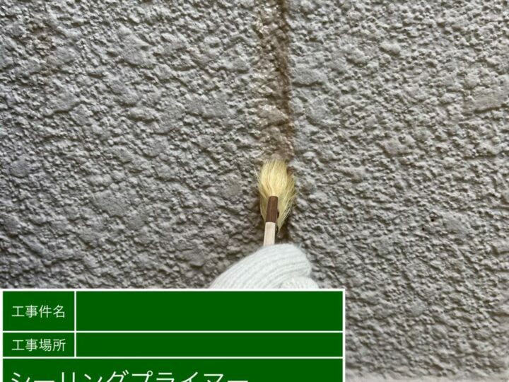 プライマー