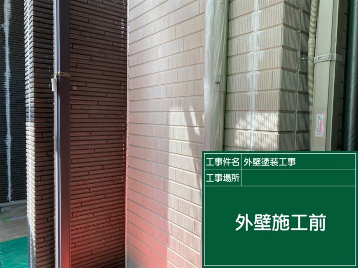 施工前