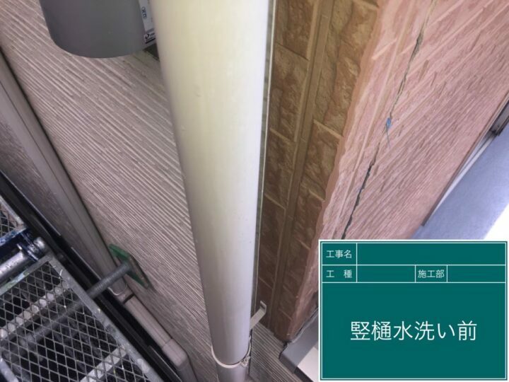 施工前