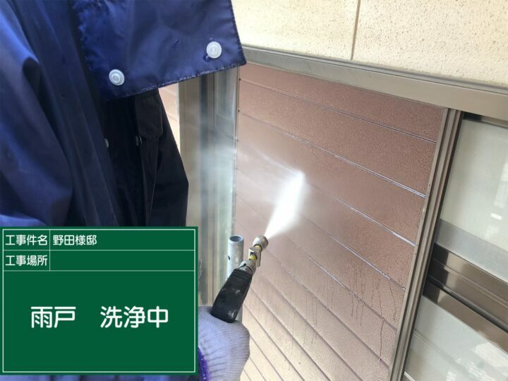 高圧洗浄