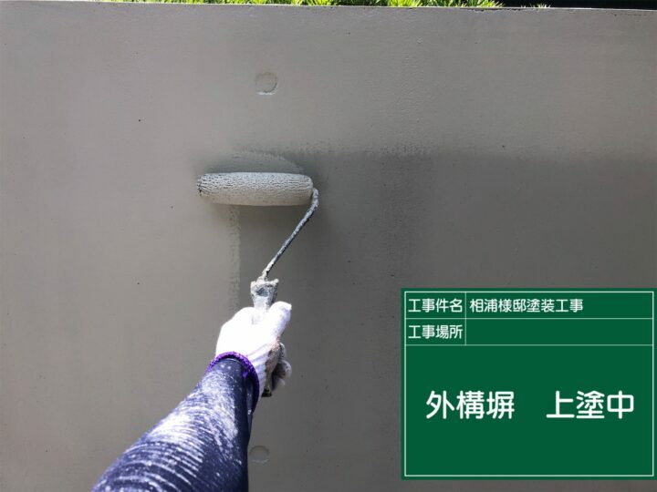 上塗り
