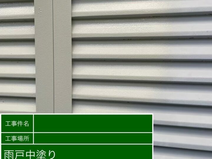 中塗り