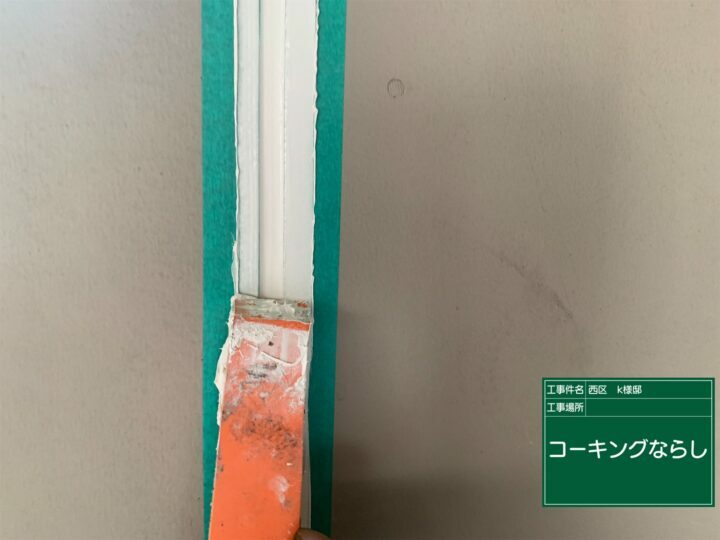 ならし