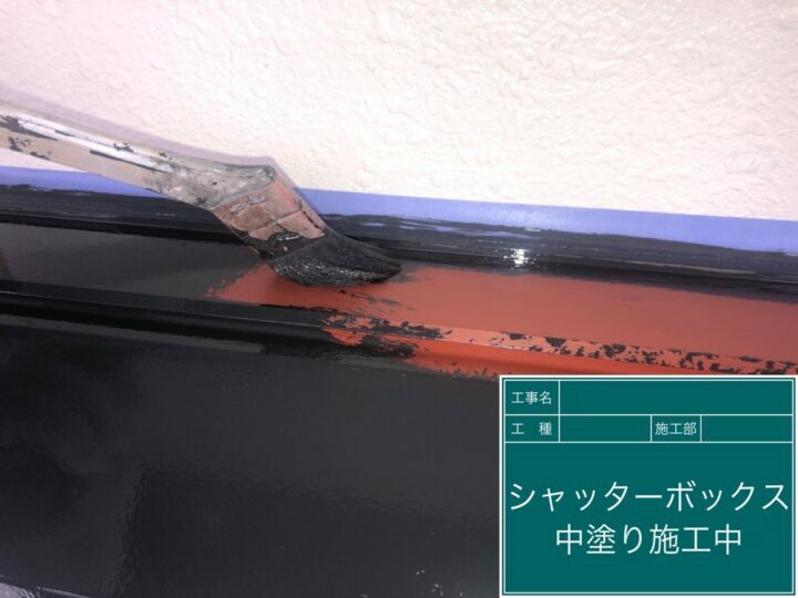 中塗り