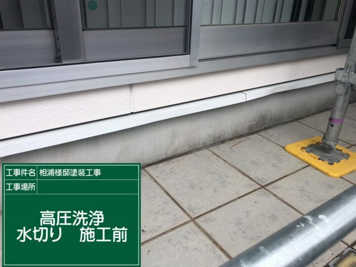 施工前