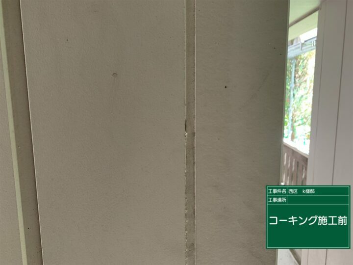 施工前