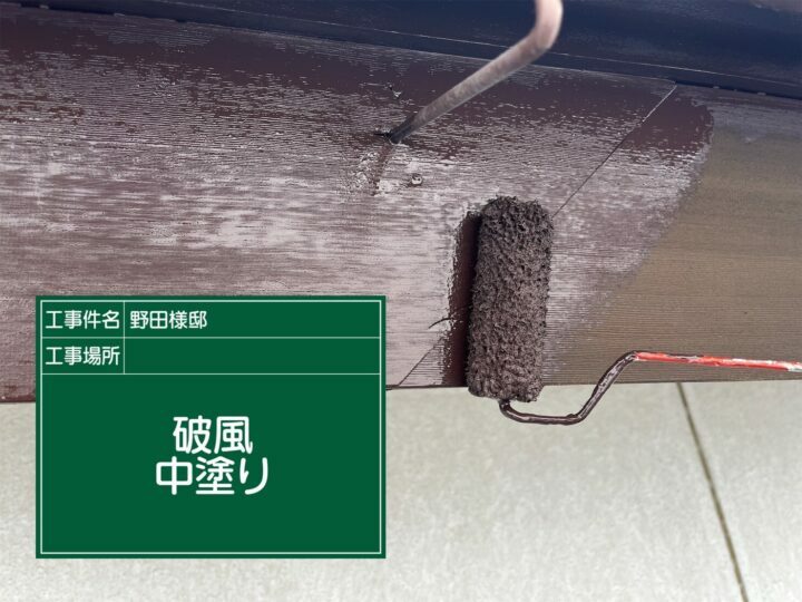 中塗り