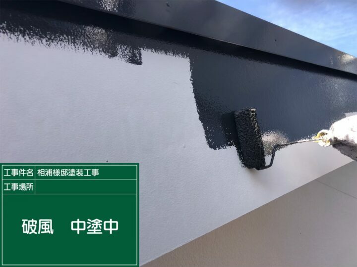 中塗り