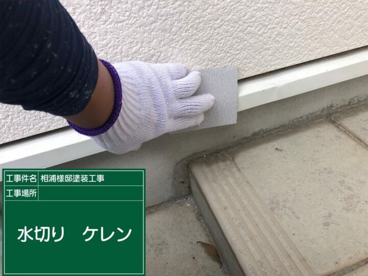ケレン