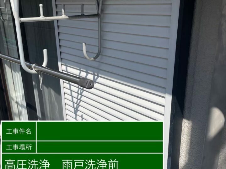 施工前
