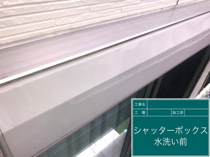 施工前