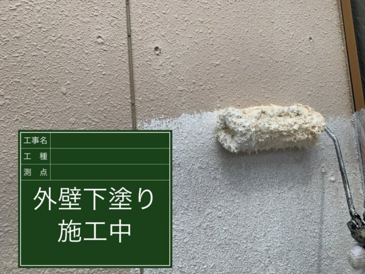 下塗り