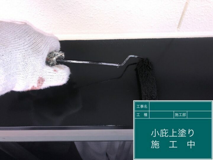 上塗り