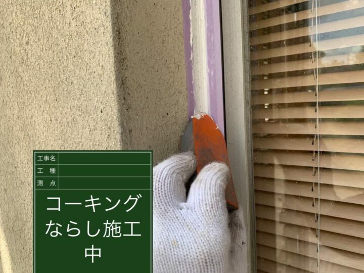 ならし