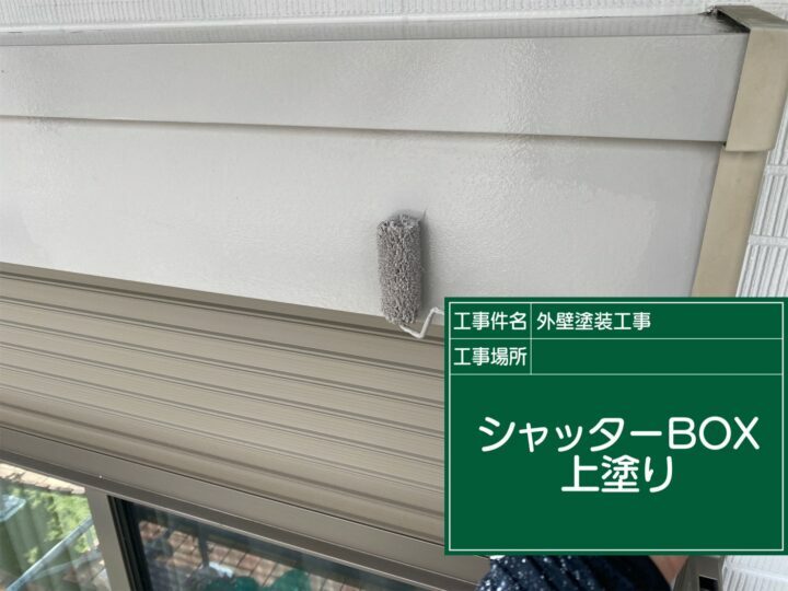 上塗り