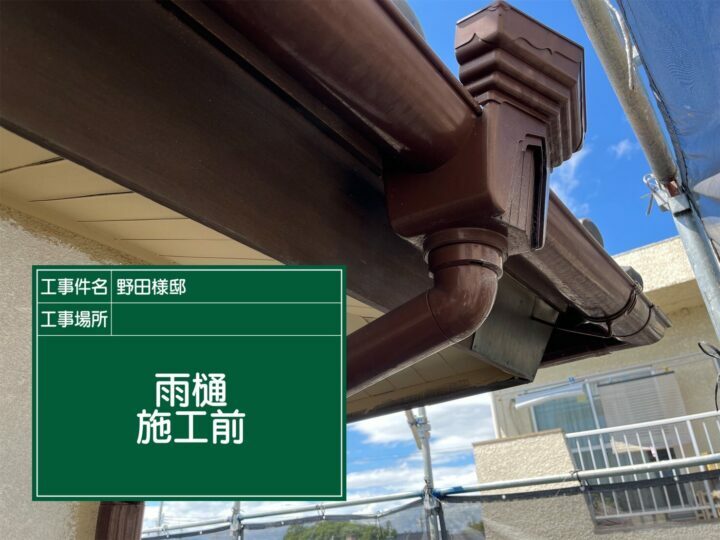 施工前