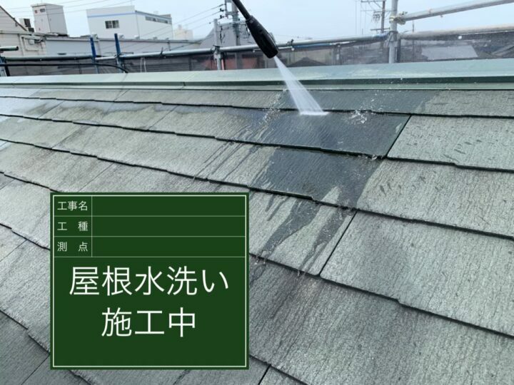 高圧洗浄