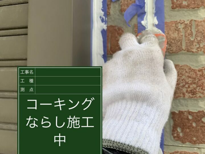 ならし