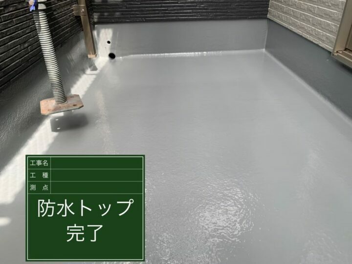 施工後