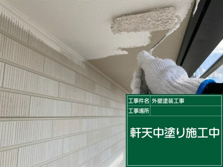 中塗り