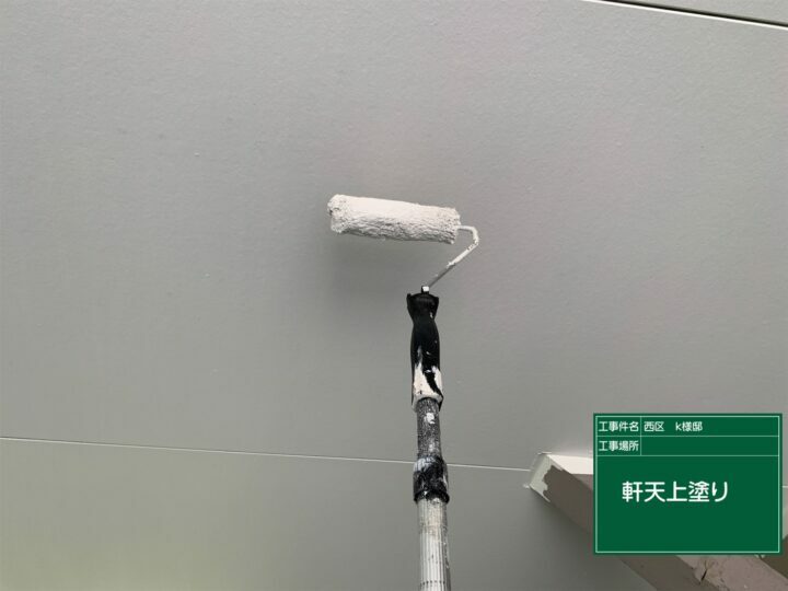上塗り