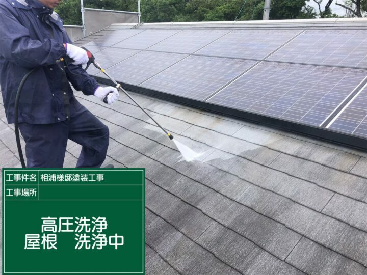 高圧洗浄