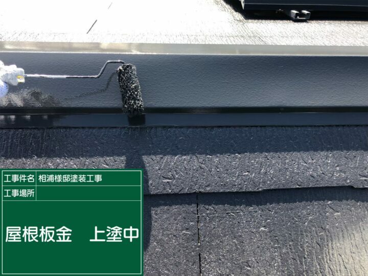上塗り