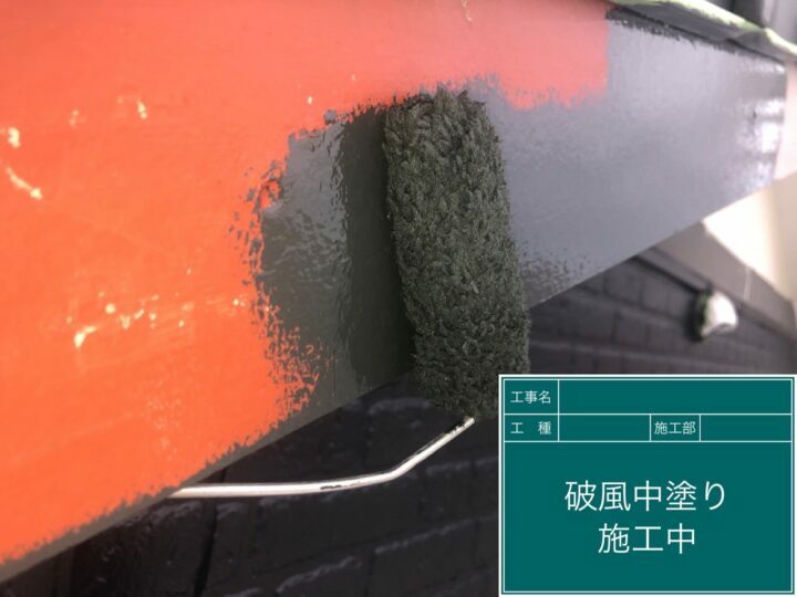 中塗り