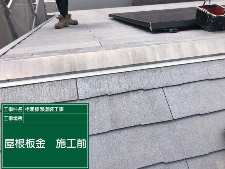 施工前