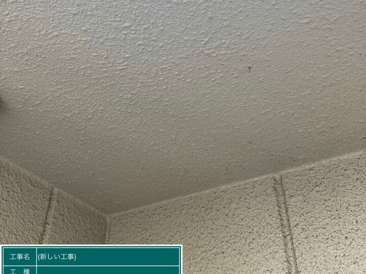 施工前