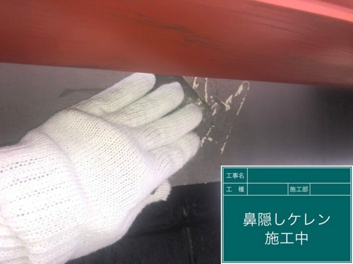 ケレン